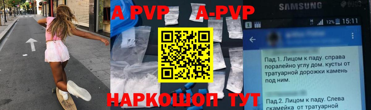 Alfa_PVP кристаллы Фролово
