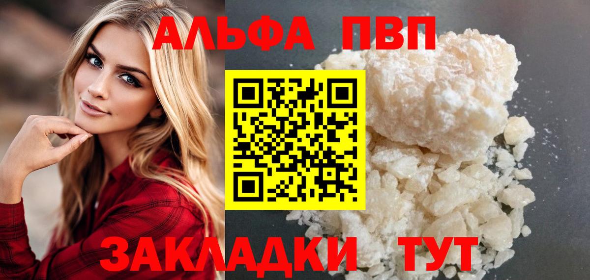 А ПВП мука  Alpha PVP крисы CK  Фролово  Вход с VPN  где найти   Alpha-PVP СК 
