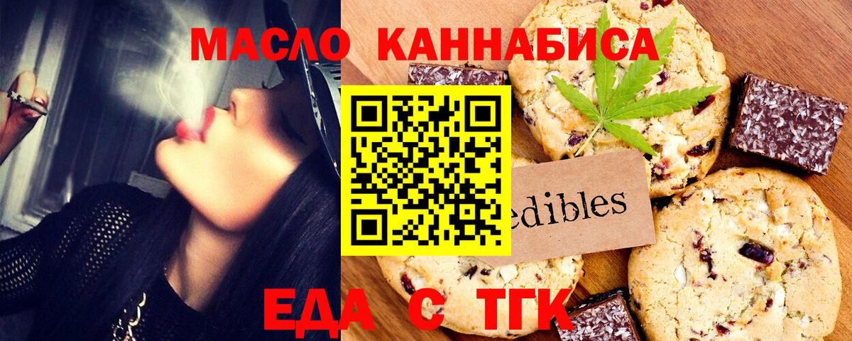 Фролово  Еда ТГК марихуана  Вход с VPN 