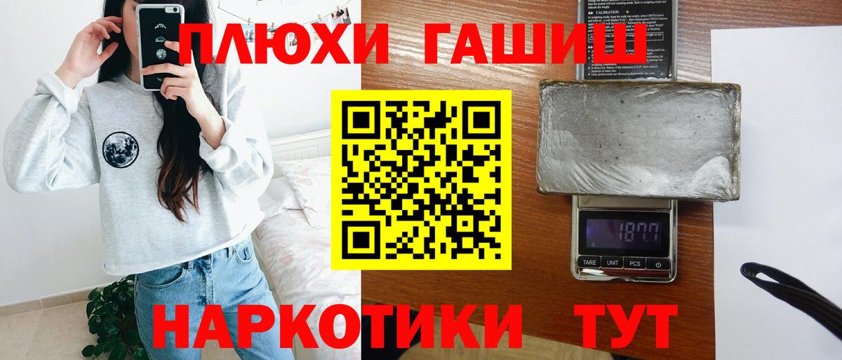 ГАШ ice o lator  Вход с VPN  ГАШ Cannabis  Фролово 
