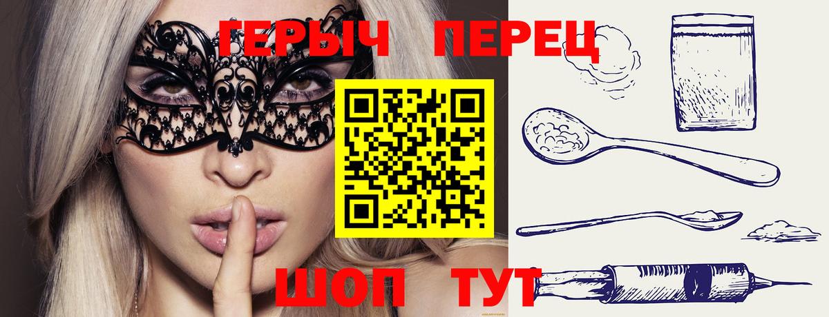 Героин гречка  ГЕРОИН  Фролово  Вход с VPN 