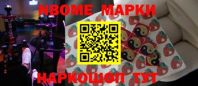 бошки Наро-Фоминск
