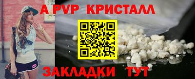 альфа пвп Нарткала