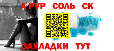 альфа пвп Нарткала