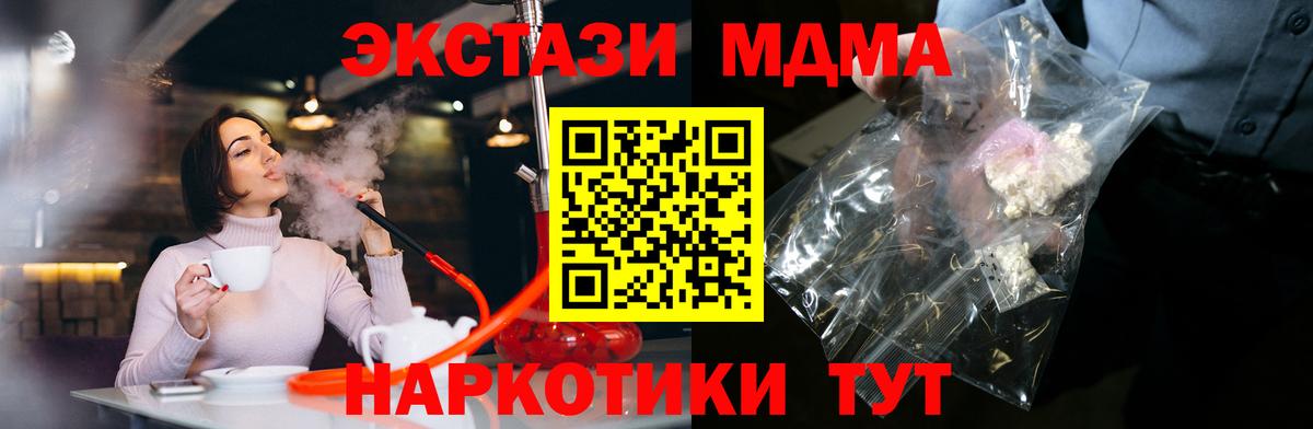 Фролово  MDMA кристаллы  Вход с VPN 