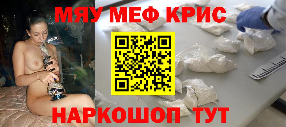 Мефедрон мука Фролово