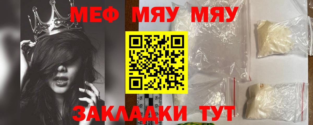Фролово  Мефедрон 4 MMC  Меф  даркнет сайт  МЕФ VHQ  Вход с VPN 