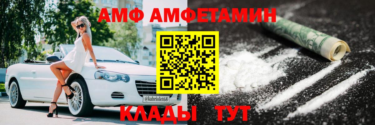Фролово  Первитин Декстрометамфетамин 99.9%  Вход с VPN 
