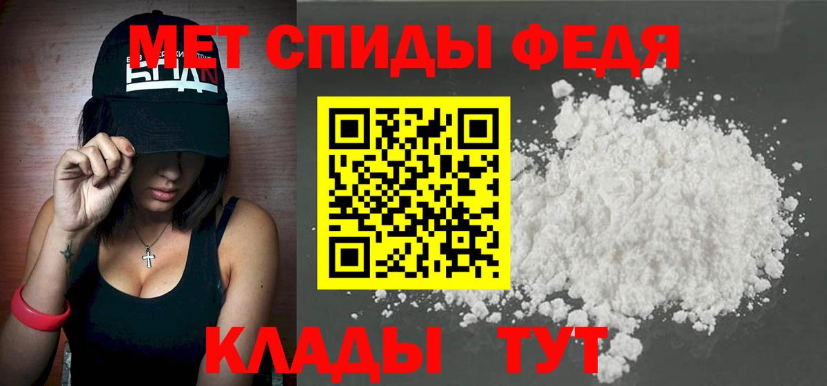Первитин мет Фролово